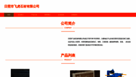 What Ryphfhw.cn website looked like in 2023 (This year)