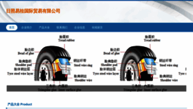 What Ry1g.cn website looked like in 2023 (This year)