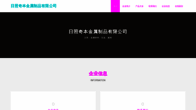 What Ry7b.cn website looked like in 2023 (This year)