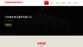 What Rzzxchh.cn website looked like in 2023 (This year)