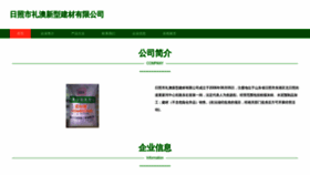 What Rylia.cn website looked like in 2023 (This year)
