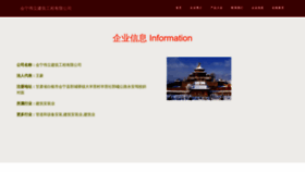 What Reach138.cn website looked like in 2023 (This year)