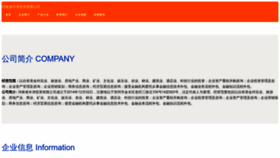 What Renwhev.cn website looked like in 2023 (This year)