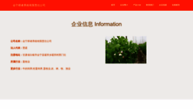 What Rdxbljr.cn website looked like in 2023 (This year)
