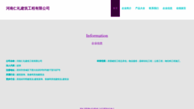 What Renncfy.cn website looked like in 2023 (This year)