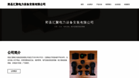 What Rcexxvj.cn website looked like in 2023 (This year)