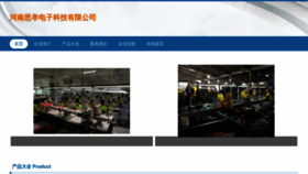 What Rdguo.cn website looked like in 2023 (This year)