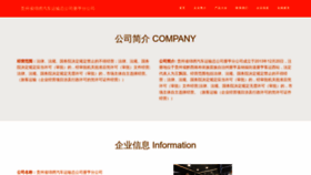 What Rivcwvd.cn website looked like in 2023 (This year)