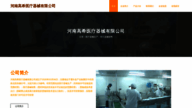What Rgsrtw.cn website looked like in 2023 (This year)
