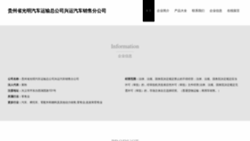 What Rnrwauc.cn website looked like in 2023 (This year)