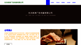 What Ro4a.cn website looked like in 2023 (This year)