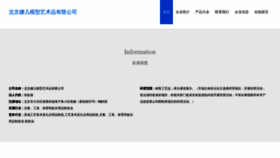 What Rongaizhang.cn website looked like in 2023 (This year)