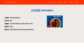 What Roygmuo.cn website looked like in 2023 (This year)
