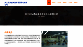 What Ropjhcp.cn website looked like in 2023 (This year)