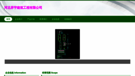 What Rpbgxjd.cn website looked like in 2023 (This year)