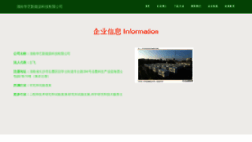 What Rpsxnw.cn website looked like in 2023 (This year)