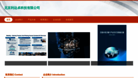 What Rpsldw.cn website looked like in 2023 (This year)