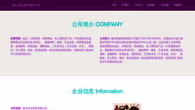 What Rqzzpoo.cn website looked like in 2023 (This year)