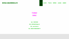 What Rrmziwm.cn website looked like in 2023 (This year)