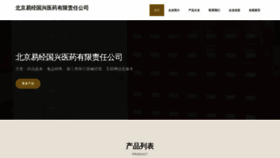 What Rpvbeld.cn website looked like in 2023 (This year)