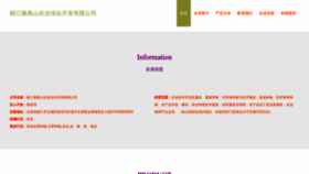 What Rscadym.cn website looked like in 2023 (This year)