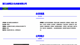 What Rslgbvn.cn website looked like in 2023 (This year)