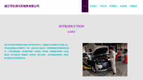 What Rtkryab.cn website looked like in 2023 (This year)