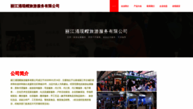 What Rsfqb.cn website looked like in 2023 (This year)