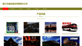 What Rtasmri.cn website looked like in 2023 (This year)