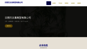 What Rybwxgg.cn website looked like in 2023 (This year)