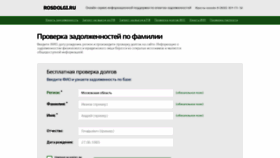 What Rosdolgi.ru website looked like in 2023 (This year)