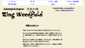What Ringwoodfield.com website looked like in 2023 (This year)