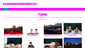 What Rmgxule.cn website looked like in 2023 (This year)