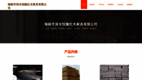 What Rluthap.cn website looked like in 2023 (This year)