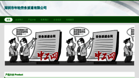 What Rmemhsb.cn website looked like in 2023 (This year)