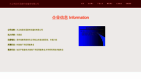 What Rmzeubo.cn website looked like in 2023 (This year)