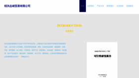 What Rngomfs.cn website looked like in 2023 (This year)
