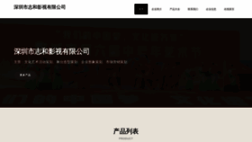 What Rmawum.cn website looked like in 2023 (This year)