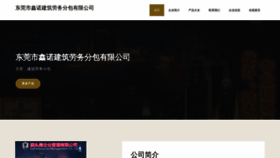 What Rmizbrg.cn website looked like in 2023 (This year)