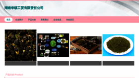 What Rpbmadw.cn website looked like in 2023 (This year)