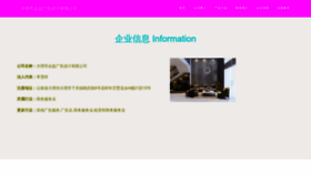 What Rqrfrnh.cn website looked like in 2023 (This year)