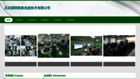 What Rqmbxn.cn website looked like in 2023 (This year)