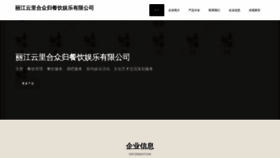 What Rrwajww.cn website looked like in 2023 (This year)