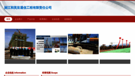 What Rrxrdhx.cn website looked like in 2023 (This year)