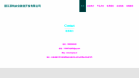 What Rswpiva.cn website looked like in 2023 (This year)