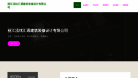 What Rssfbw.cn website looked like in 2023 (This year)