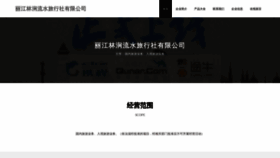 What Rsorkxv.cn website looked like in 2023 (This year)