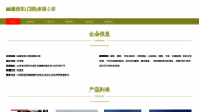 What Ruifengsoft.cn website looked like in 2023 (This year)