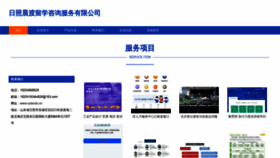 What Rydscdu.cn website looked like in 2023 (This year)