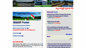 What Rnbwms.guj.nic.in website looked like in 2023 (This year)
